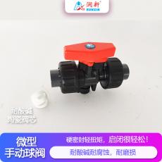 润景陶瓷芯·手动塑料耐磨球阀DN15-DN80