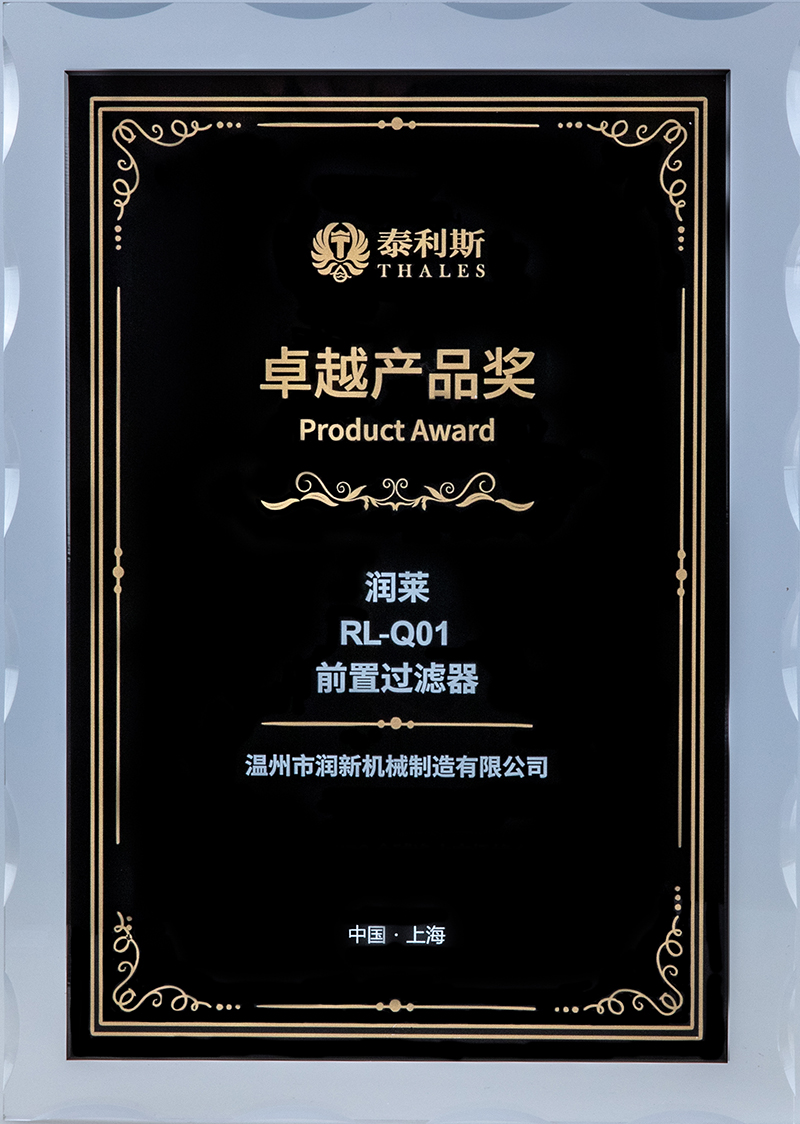 Thales Excellent Products Award 2019