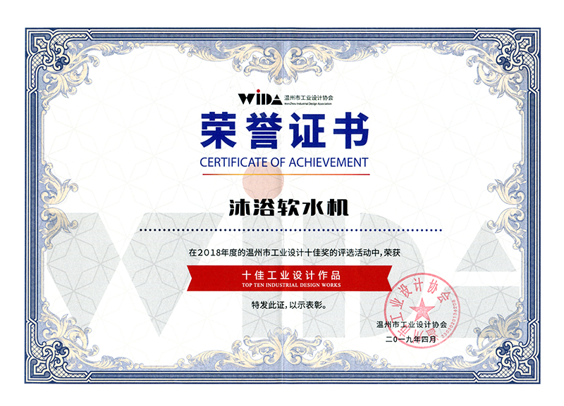Top Ten Industrial Design Works of Wenzhou Industrial Design in 2019