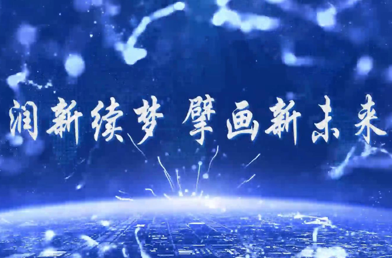 企业宣传片（英文）
