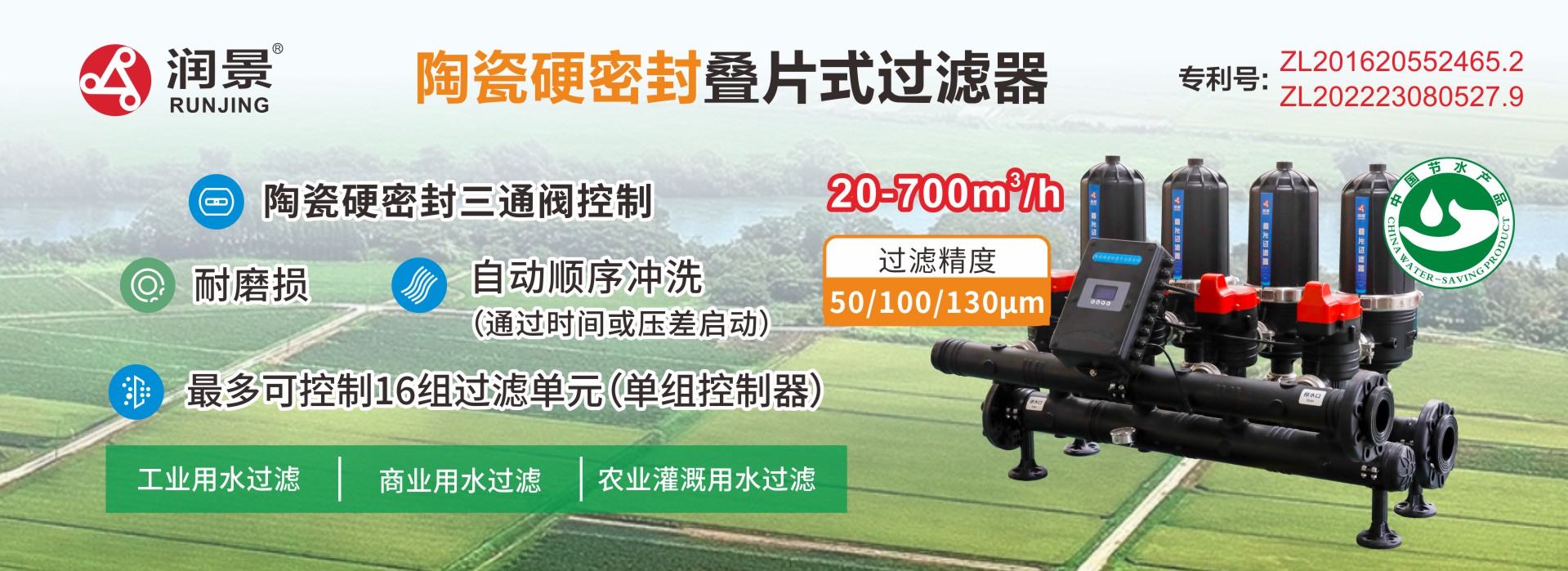 叠片式过滤器