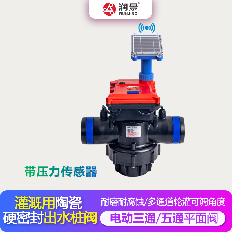 灌溉用陶瓷硬密封出水桩阀-电动