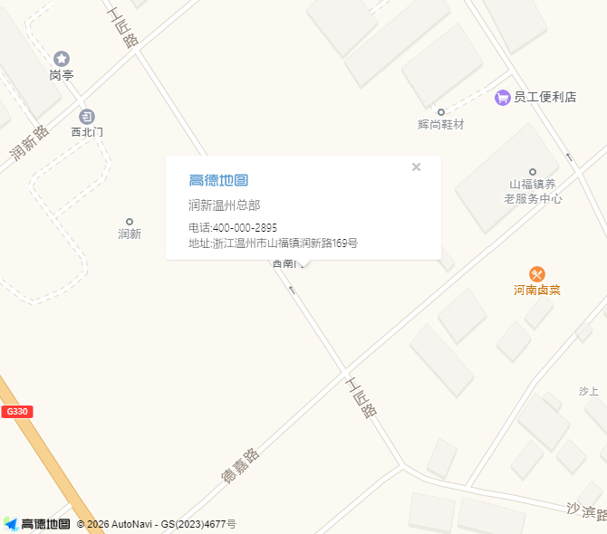 润新温州总部