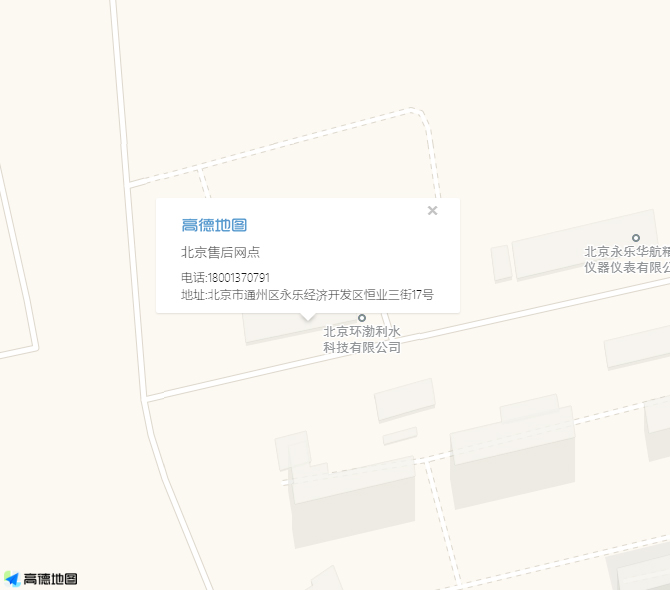 北京售后网点