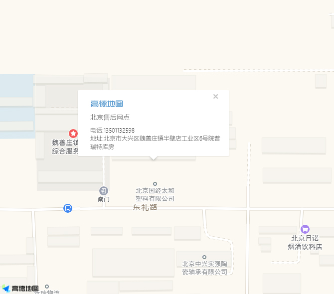 北京售后网点