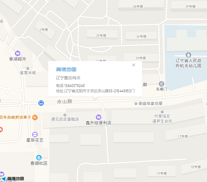 辽宁售后网点
