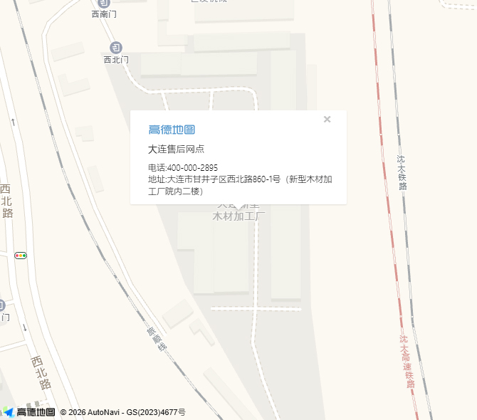 大连售后网点