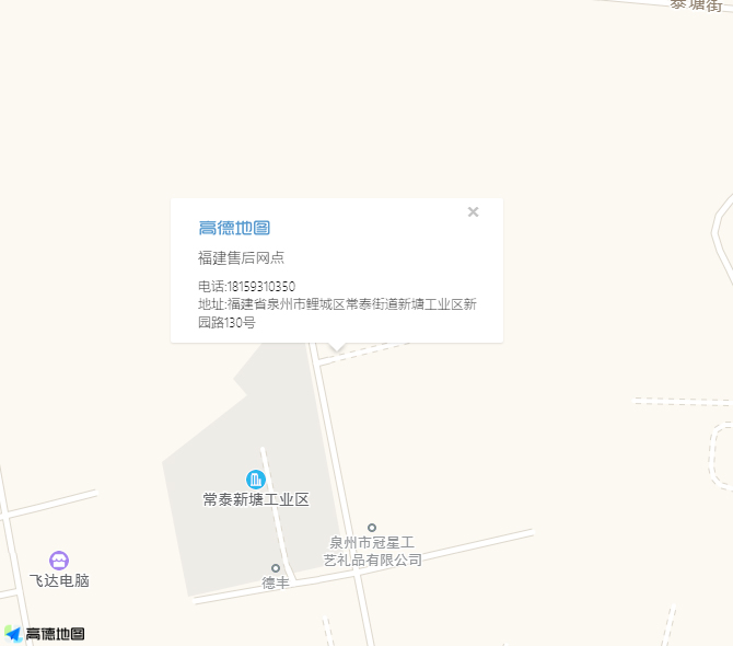 福建售后网点