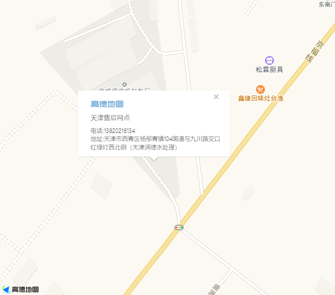 天津售后网点
