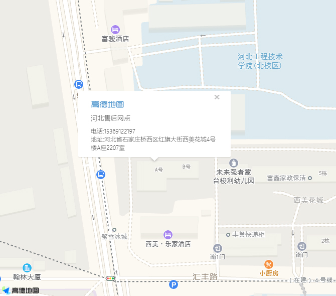 河北售后网点