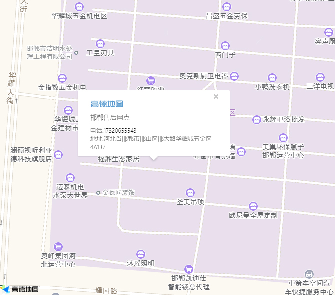 邯郸售后网点