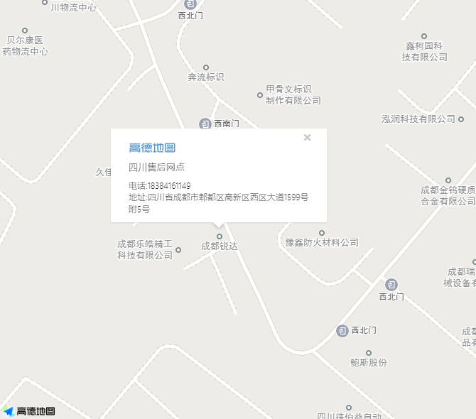 四川售后网点