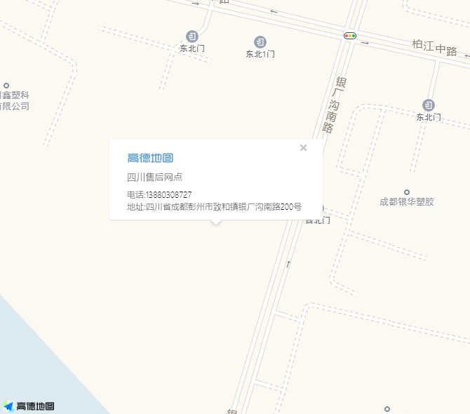 四川售后网点