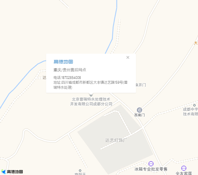 重庆/贵州售后网点