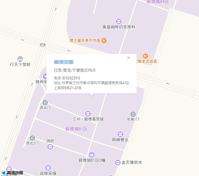 甘肃/青海/宁夏售后网点