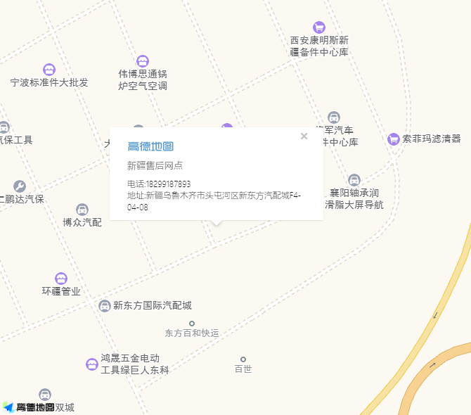 新疆售后网点