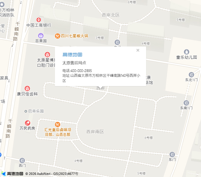 太原售后网点