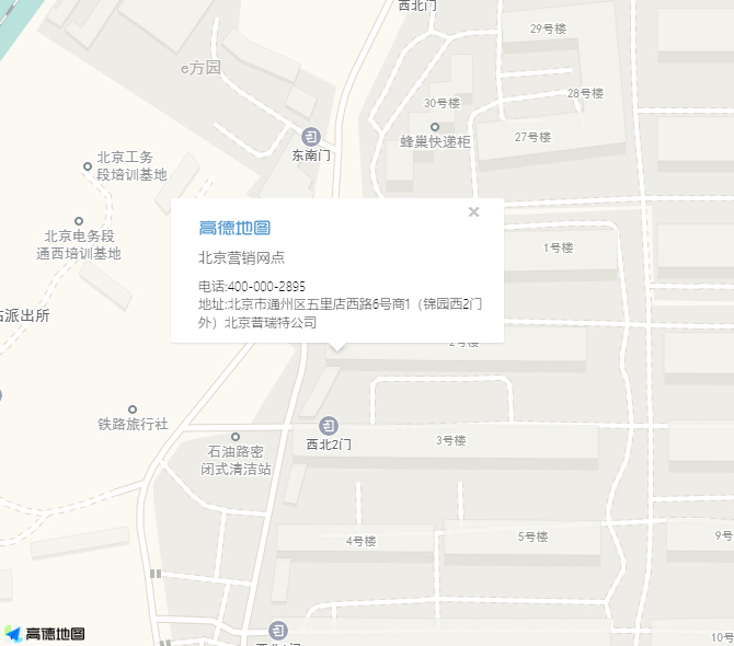 北京营销网点
