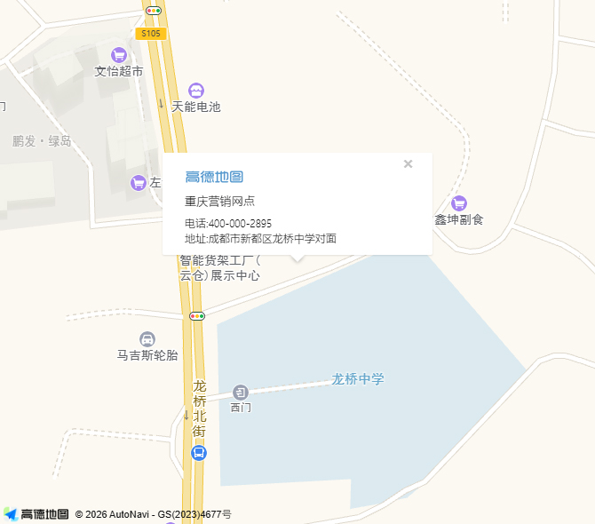 重庆营销网点