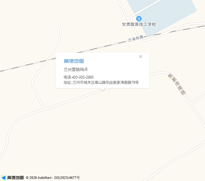 兰州营销网点