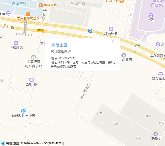 深圳营销网点