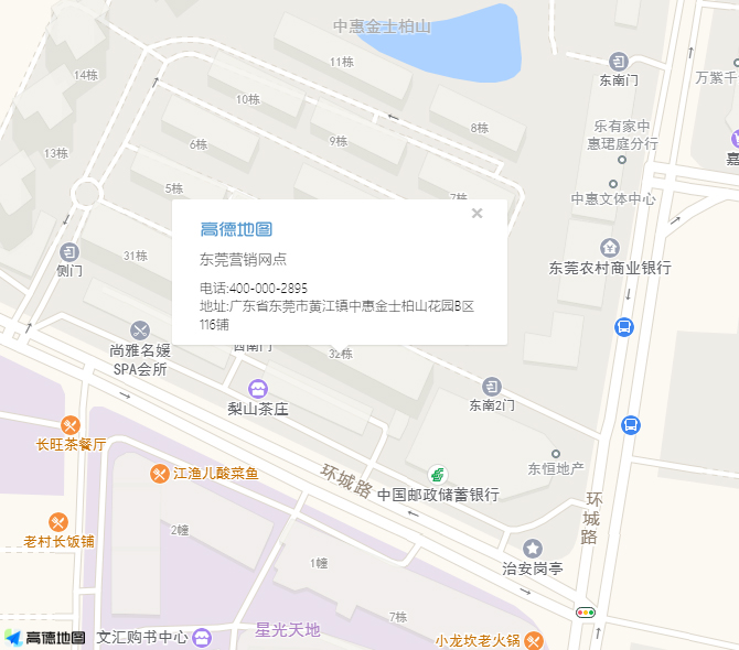 东莞营销网点