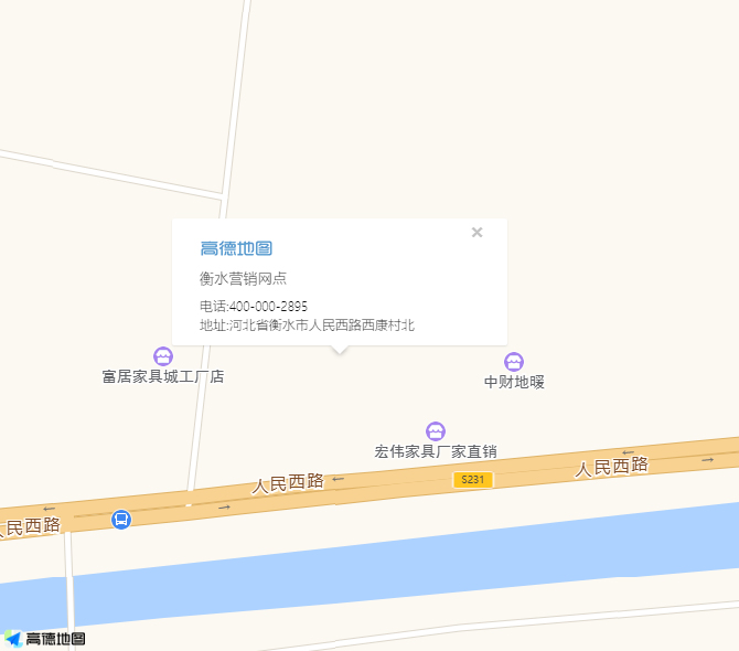 衡水营销网点