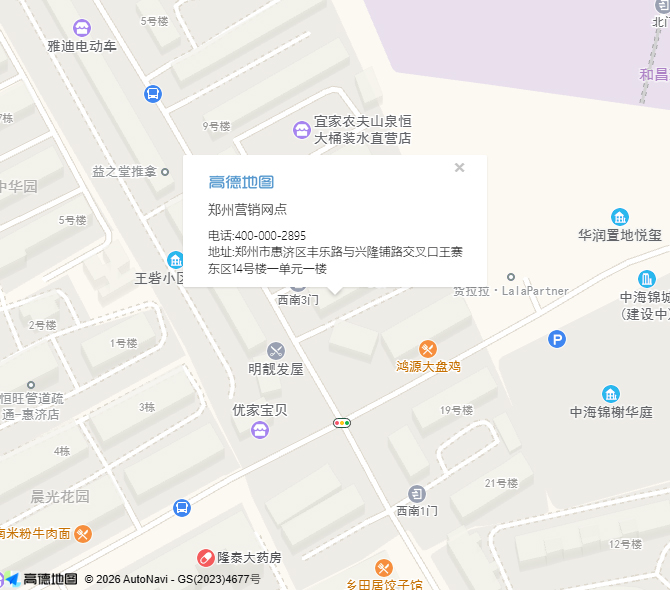 郑州营销网点