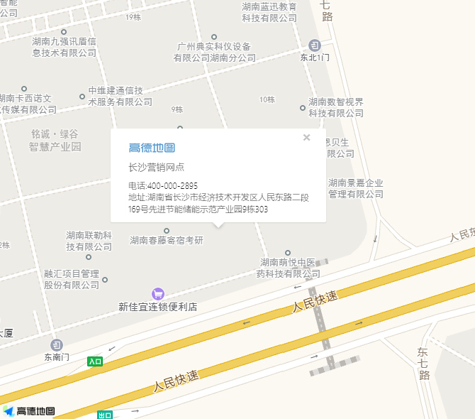 长沙营销网点