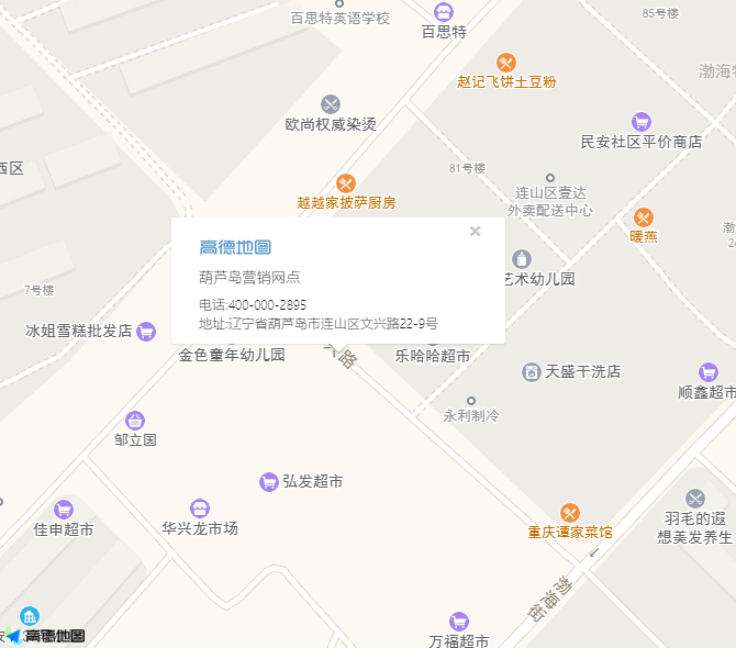 葫芦岛营销网点