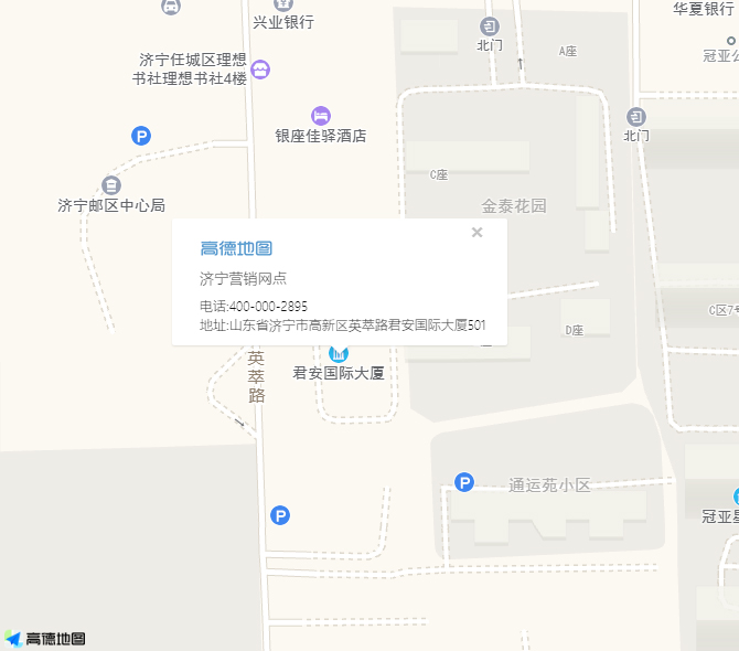 济宁营销网点
