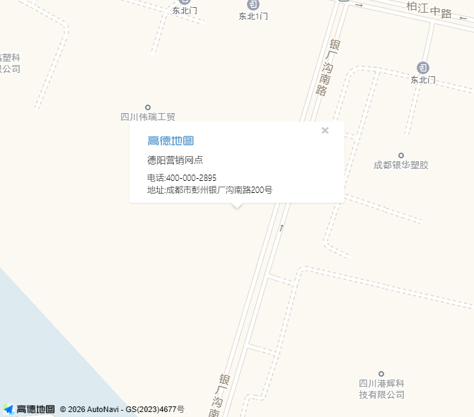 德阳营销网点