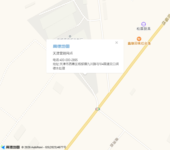 天津营销网点