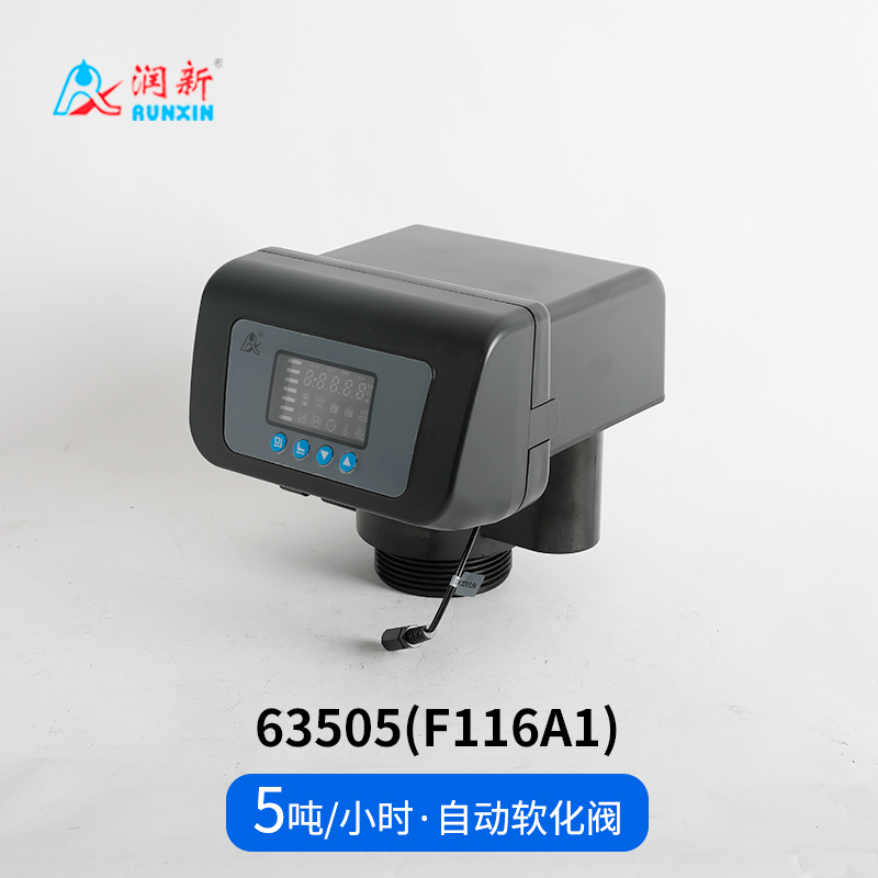 全自动软化阀63505(F116A1) 63605(F116A3)