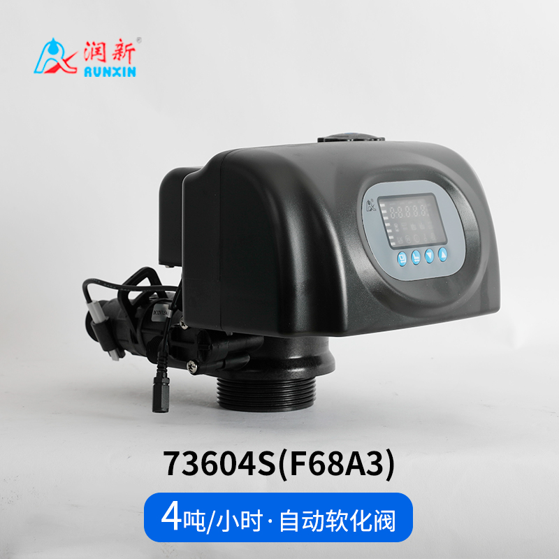 全自动软化阀73504S_F68A1 73604S_F68A3