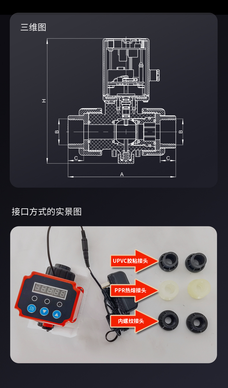 可设定启闭时间段独立控制_07.jpg