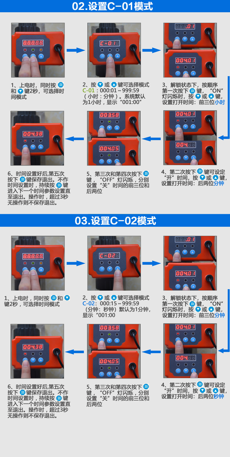 可设定启闭时间段独立控制_10.jpg