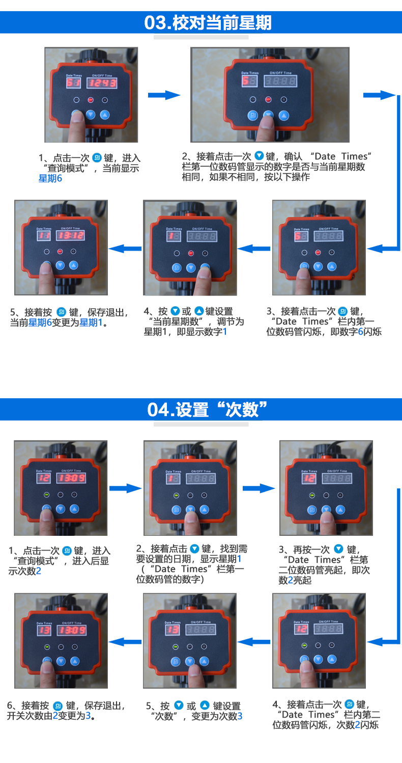 可设定启闭时间点独立控制_10.jpg