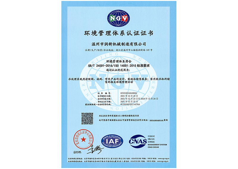 2021 Environmental Management System Certificate