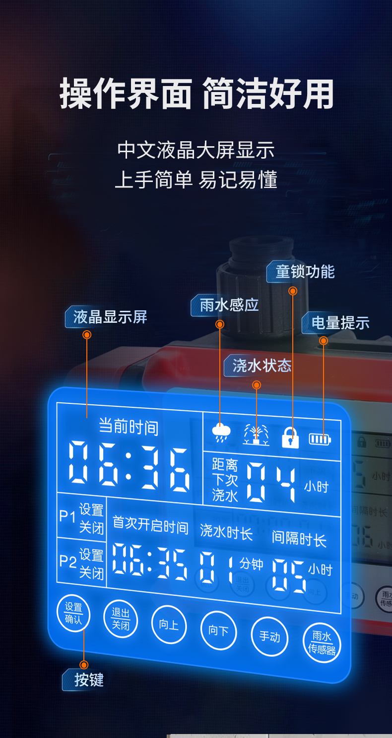 家用定时智灌阀_04.jpg